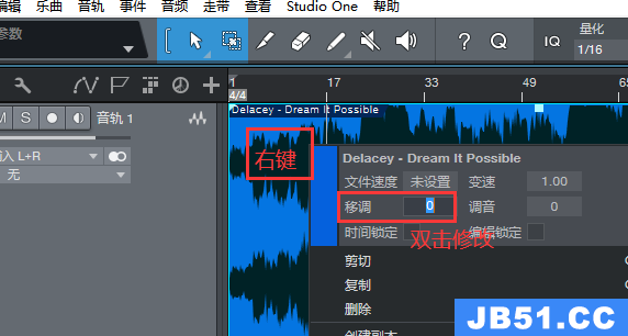 studio one怎么升调