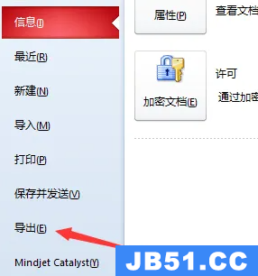 mindmanager如何导出pdf