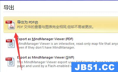 mindmanager如何导出pdf