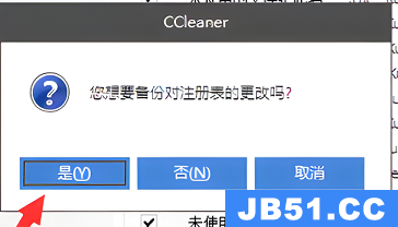 ccleaner清理注册表安全吗