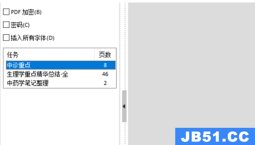 pdffactory怎么批量打印