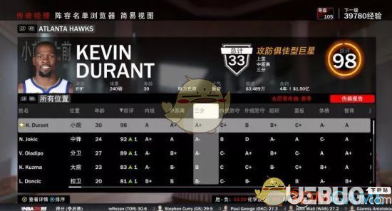 《NBA2K19》游戏中经理模式下建队指南介绍