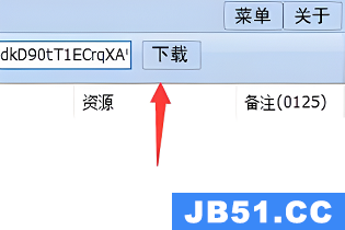 冰点文库下载器资源地址为空