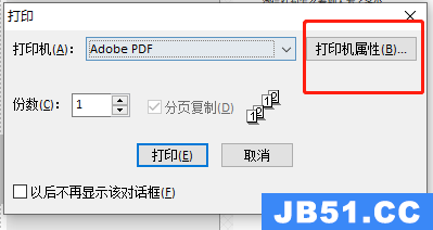 pdf怎么布满图纸