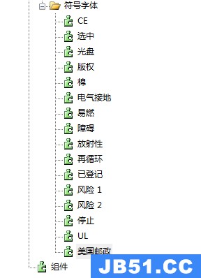 bartender如何导入字体