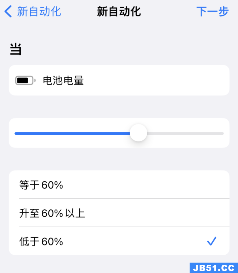 ios设置自动打开app