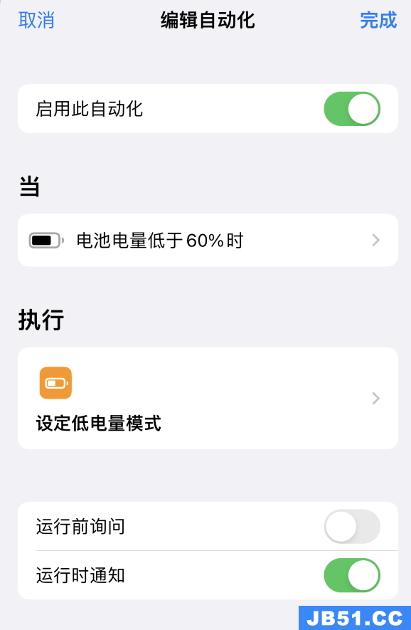 ios设置自动打开app