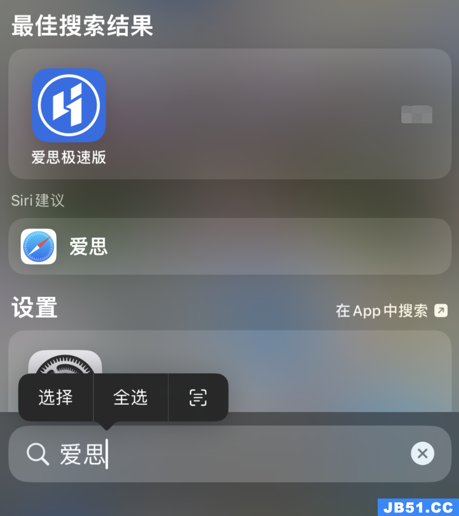 iphone 已安装的应用不见了怎么办呢