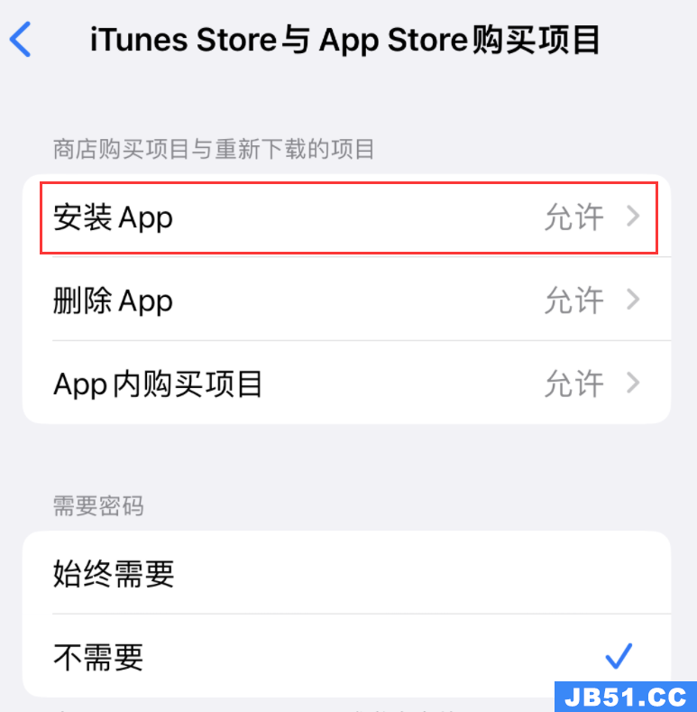 iphone 已安装的应用不见了怎么办呢