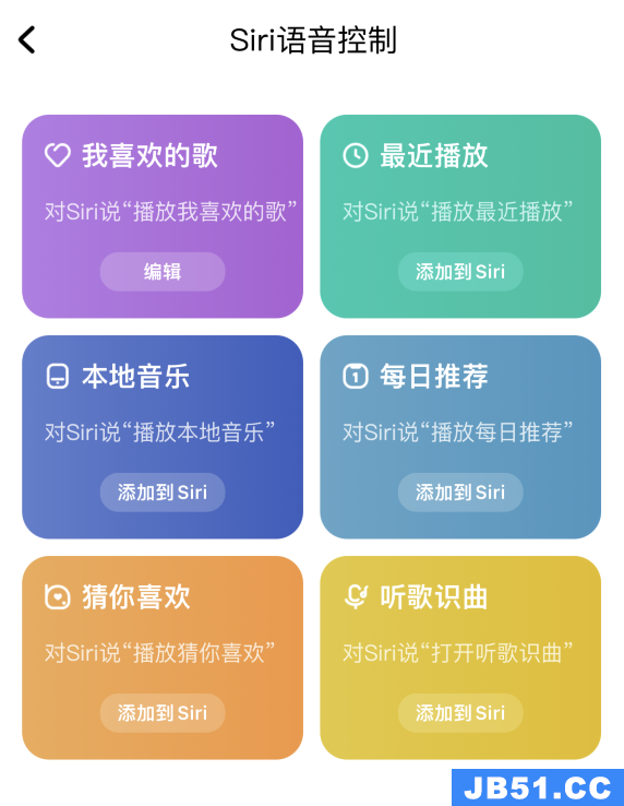 ios14的siri都可以做什么