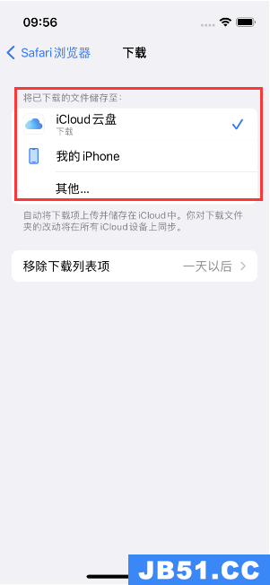 如何在iphone手机上找到下载文件的位置