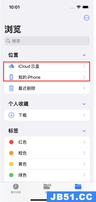 如何在iphone手机上找到下载文件的位置