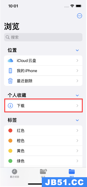 如何在iphone手机上找到下载文件的位置