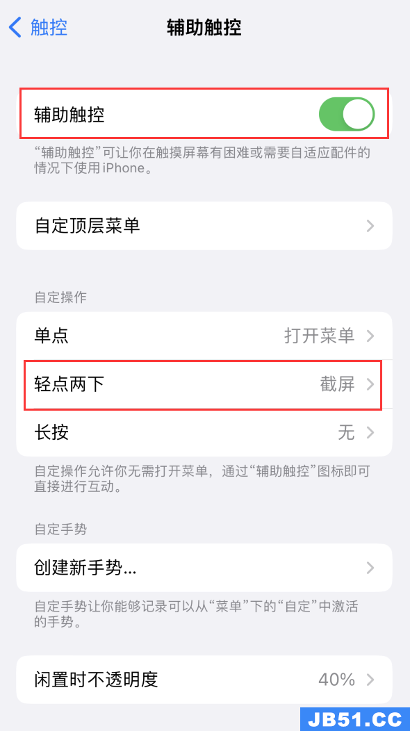 苹果 iphone 14 系列机型截屏及录制屏幕技巧汇总图