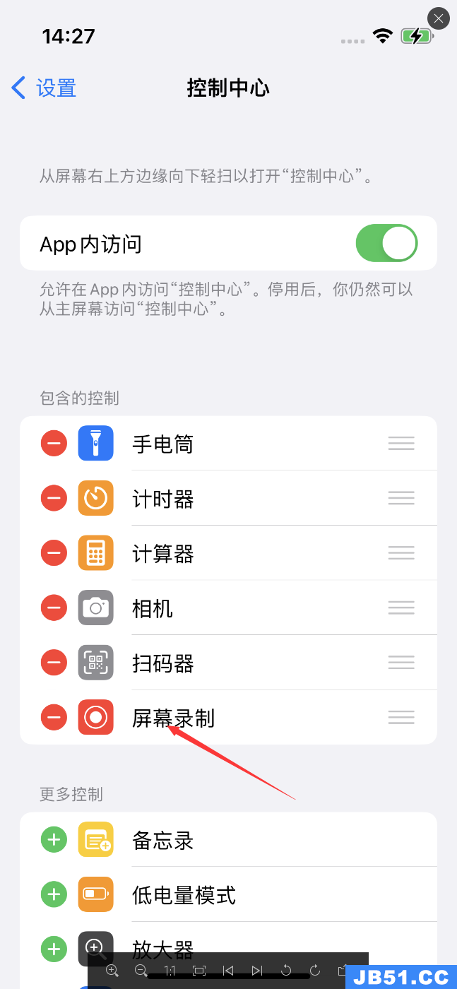 ios14录屏没有声音