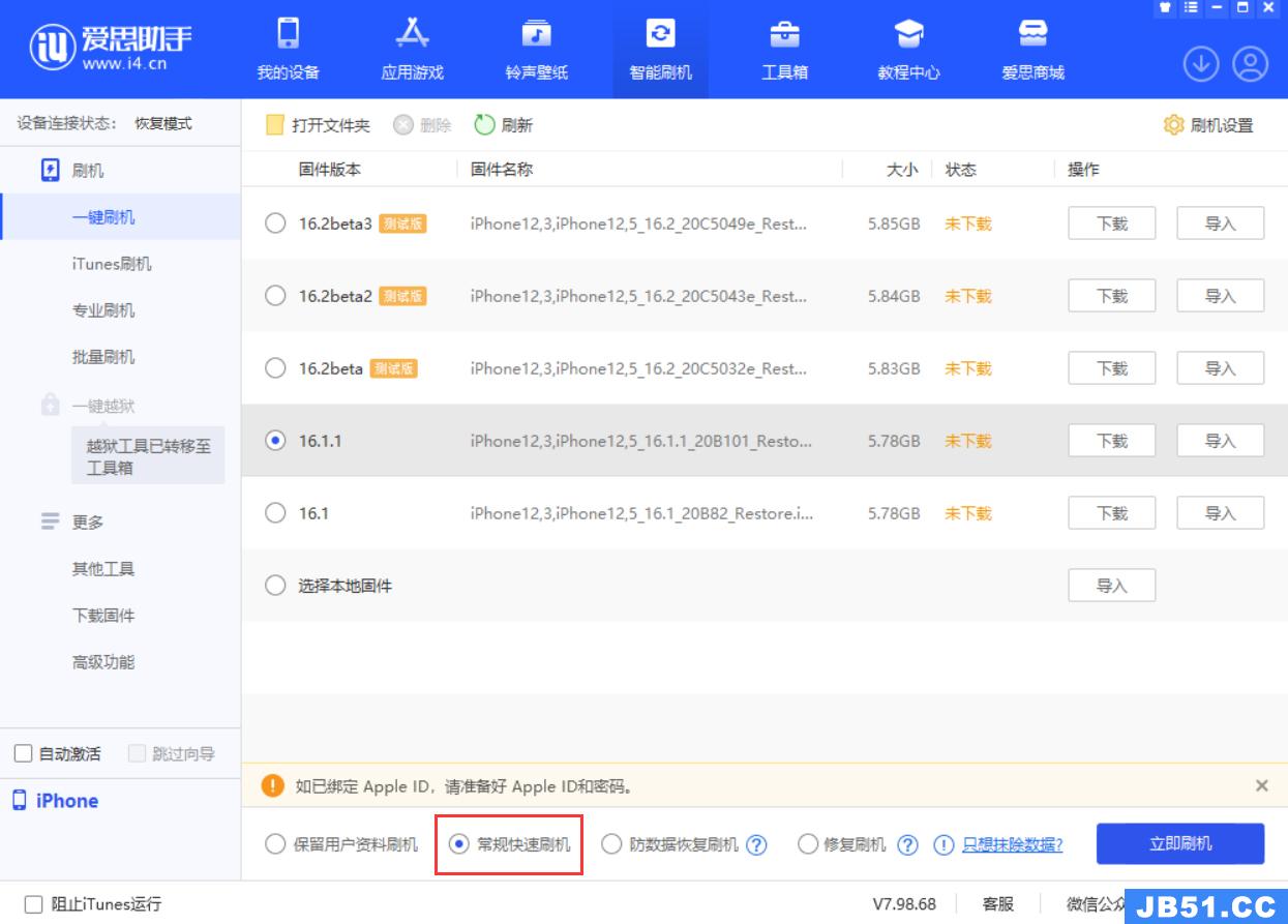 锁屏界面显示步数