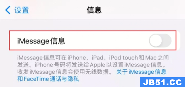 ios14怎么设置短信拦截