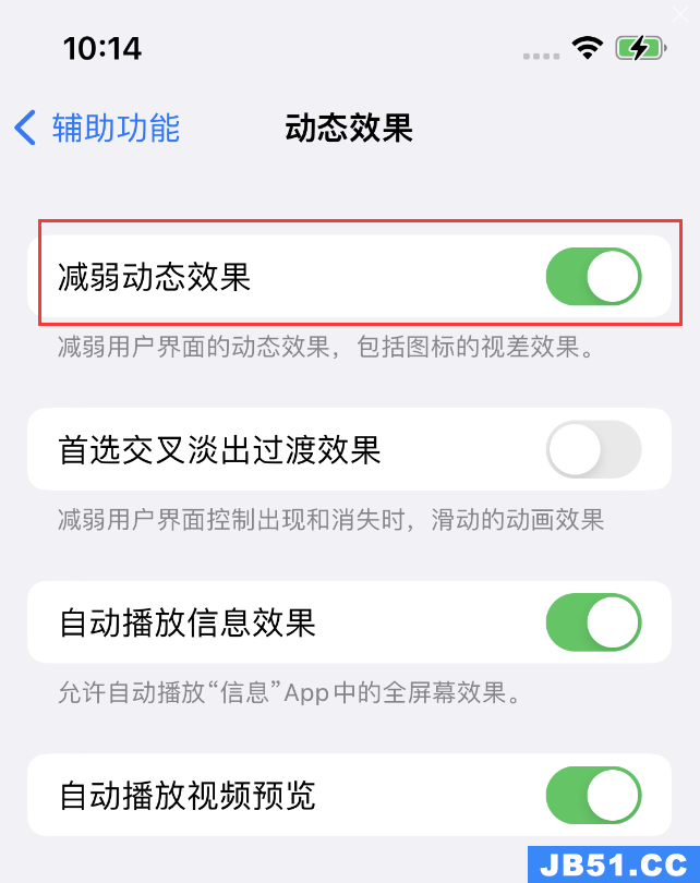 ios14.5屏幕闪烁