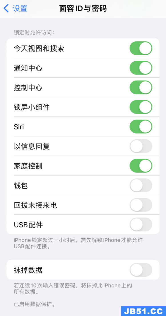 ios14.5隐私保护设置