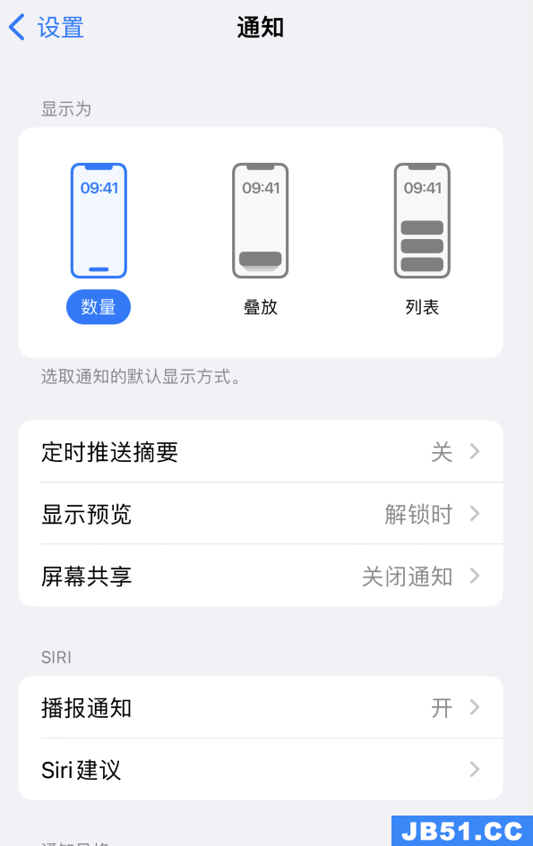 ios14.5隐私保护设置