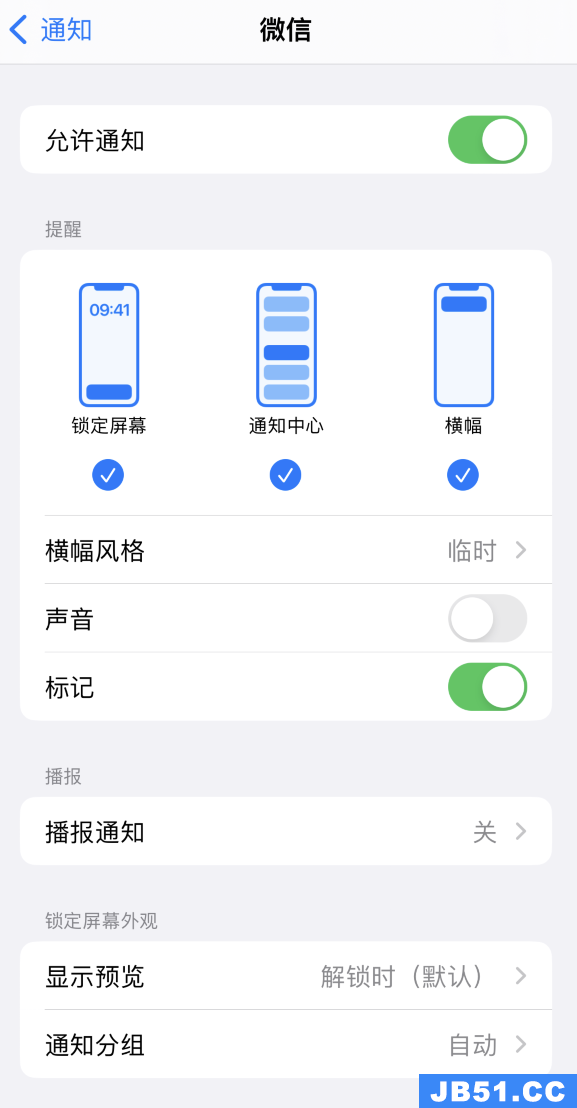 ios14.5隐私保护设置