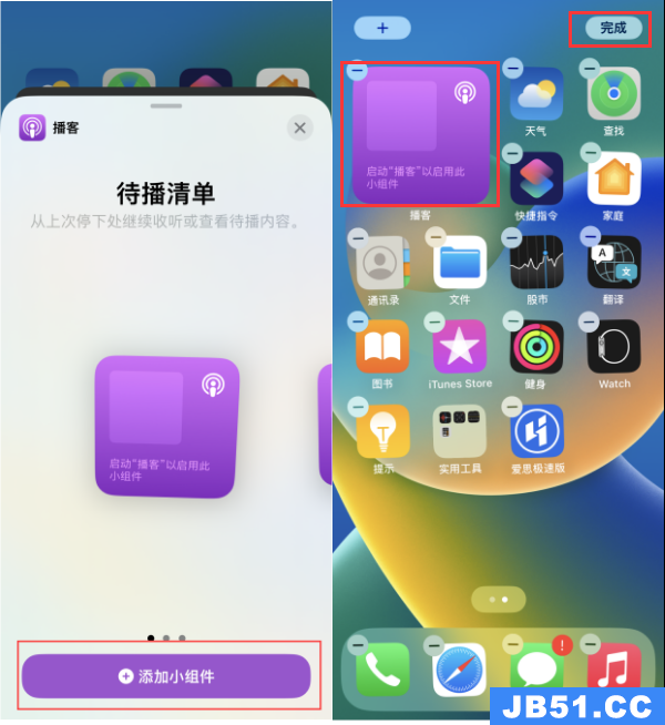 ios 16锁屏自定义功能使用方法