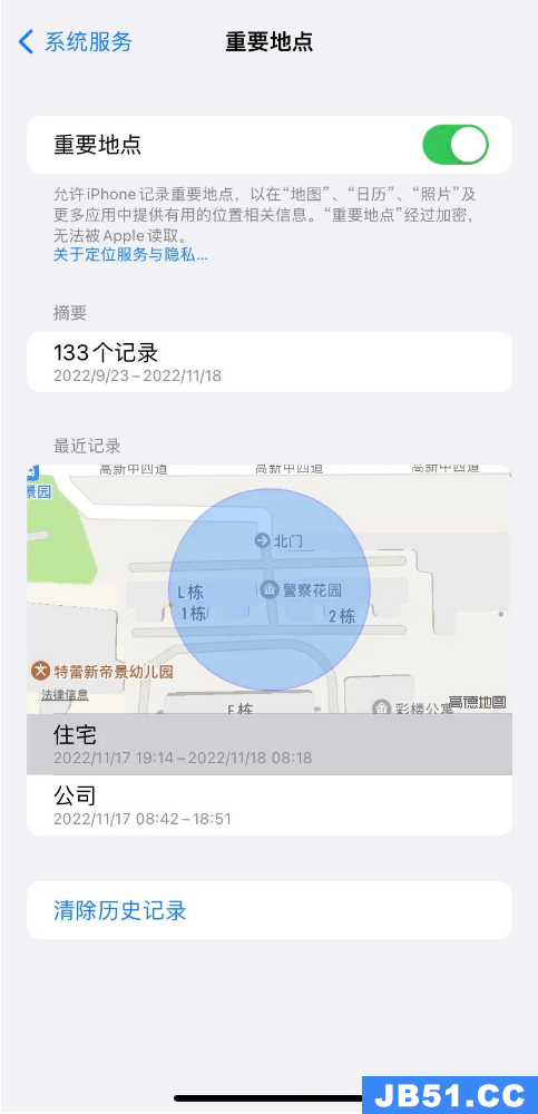 苹果手机怎样查看重要地点
