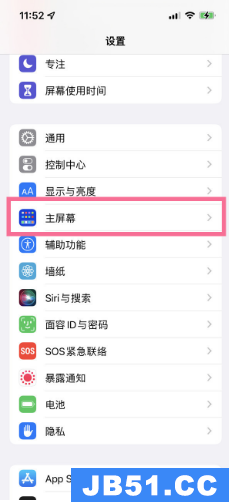 苹果ios14如何关闭app资源库