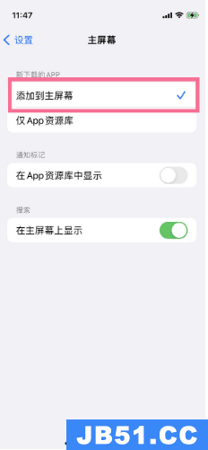 苹果ios14如何关闭app资源库