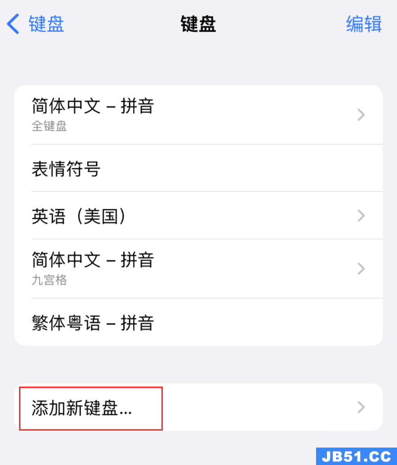 ios15方言