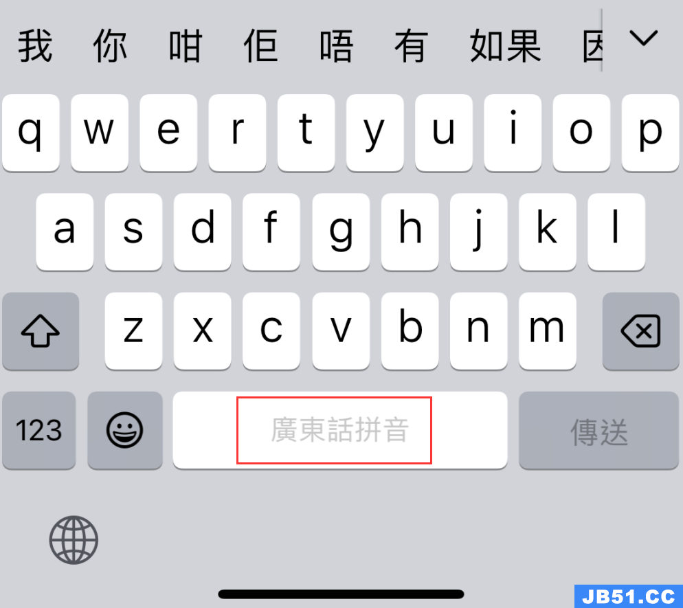 ios15方言