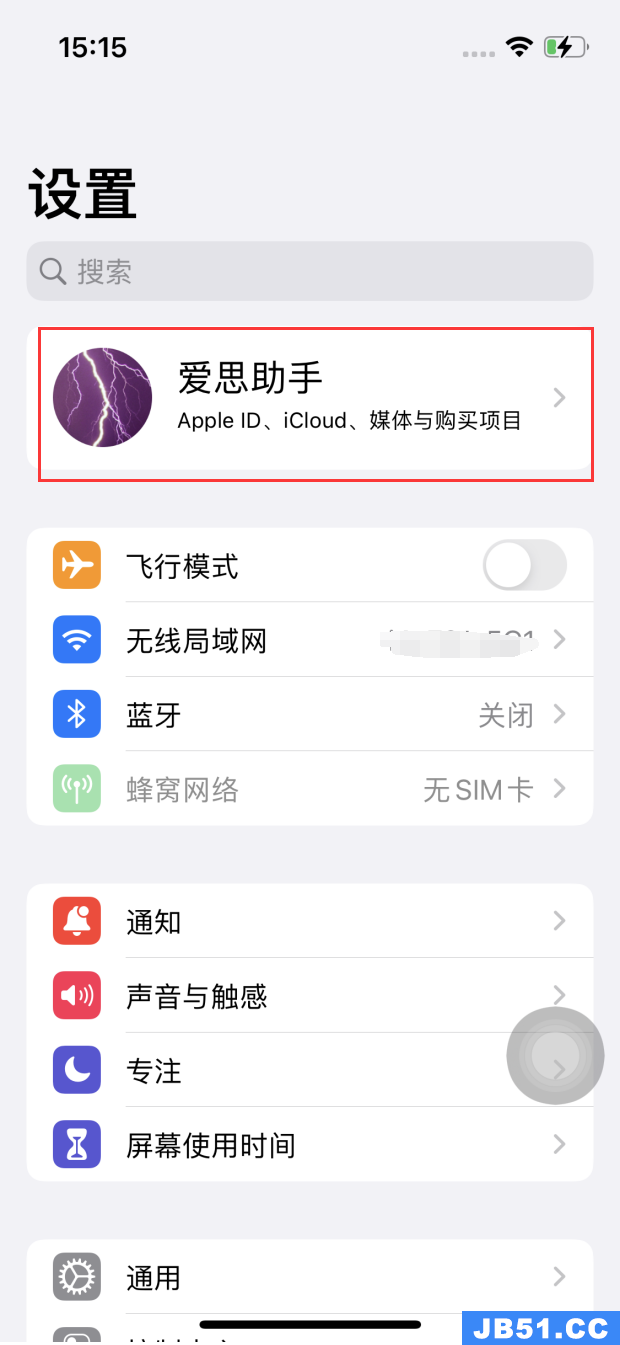 苹果更改icloud存储方案