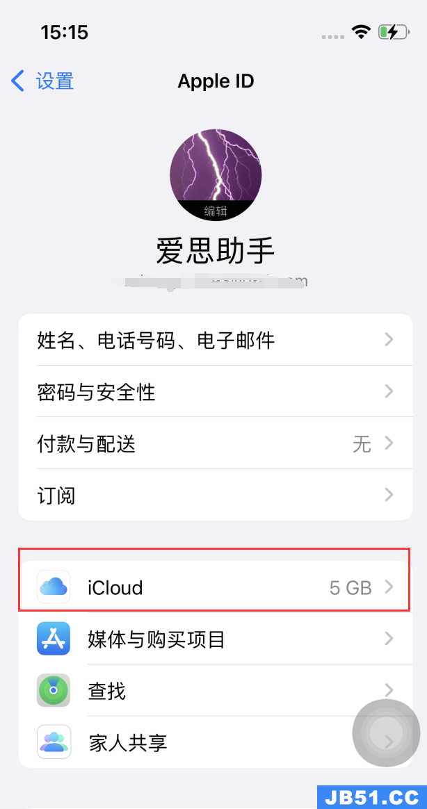 苹果更改icloud存储方案