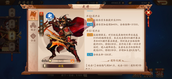 少年三国志2新金将孙策实用性分析