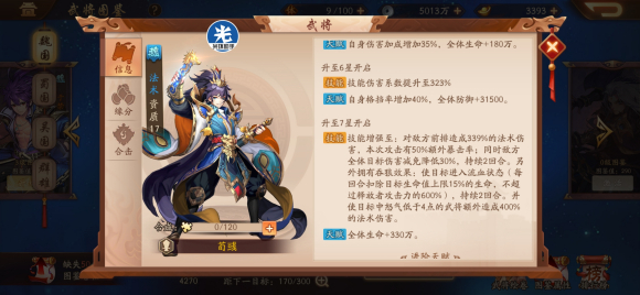 少年三国志2新金将荀彧实用性分析