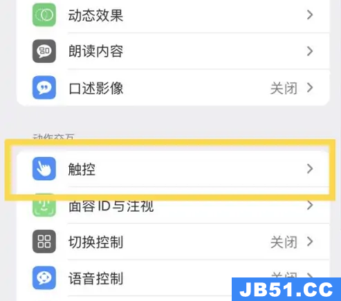 iphone14单手模式怎么开