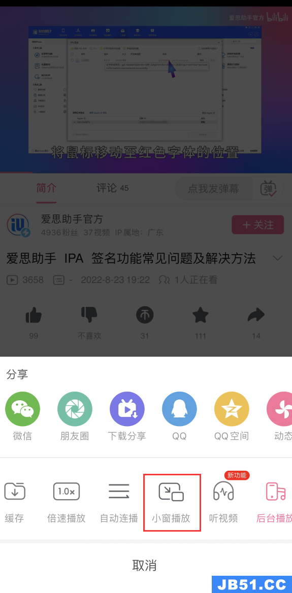 苹果ios14怎么使用