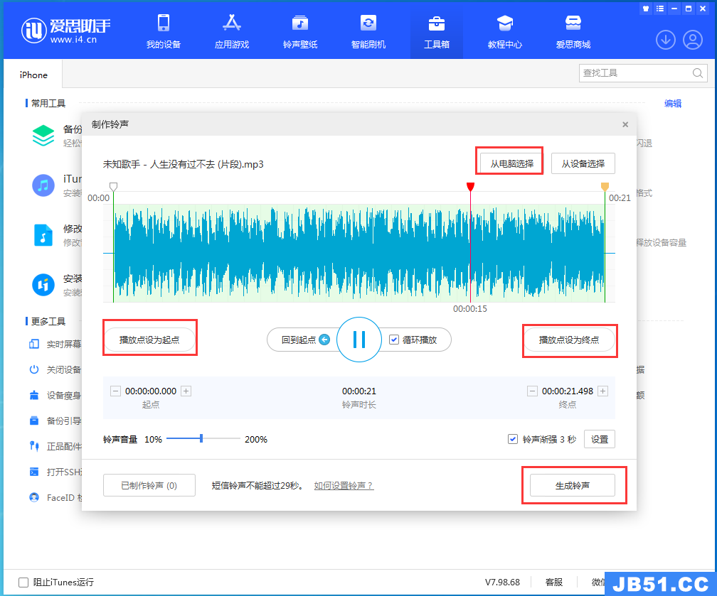 苹果14铃声怎么设置