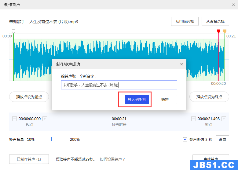 苹果14铃声怎么设置