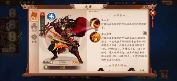 少年三国志2吴国新金将孙策全方位评测