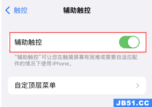 苹果ios14怎么设置一键锁屏