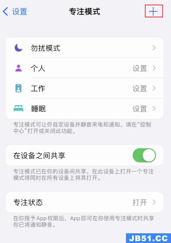 如何给ios16专注模式设置壁纸