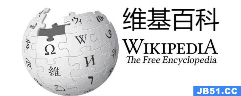 wikipedia是啥