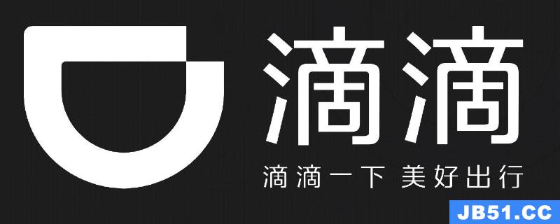 滴滴成立于哪一年几月几日