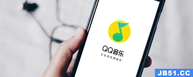 qq音乐自动扣费能要回来吗怎么关闭