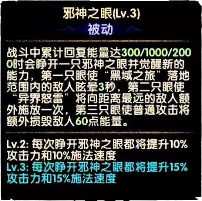 剑与远征奥登技能使用攻略-奥登技能评测