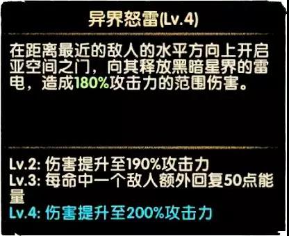 剑与远征奥登技能使用攻略-奥登技能评测