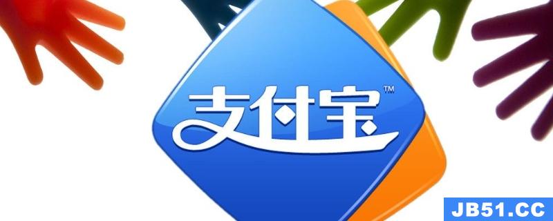 支付宝英文名叫什么名字