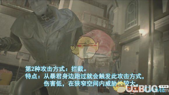 《生化危机2重制版》无伤刀杀暴君的方法