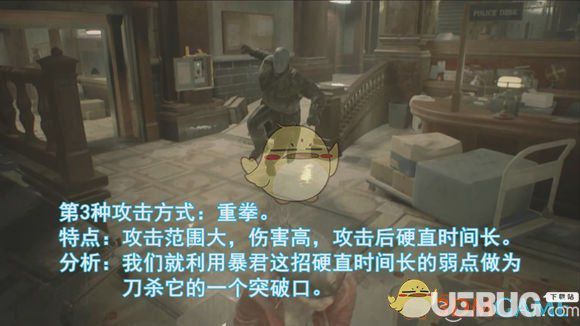 《生化危机2重制版》无伤刀杀暴君的方法